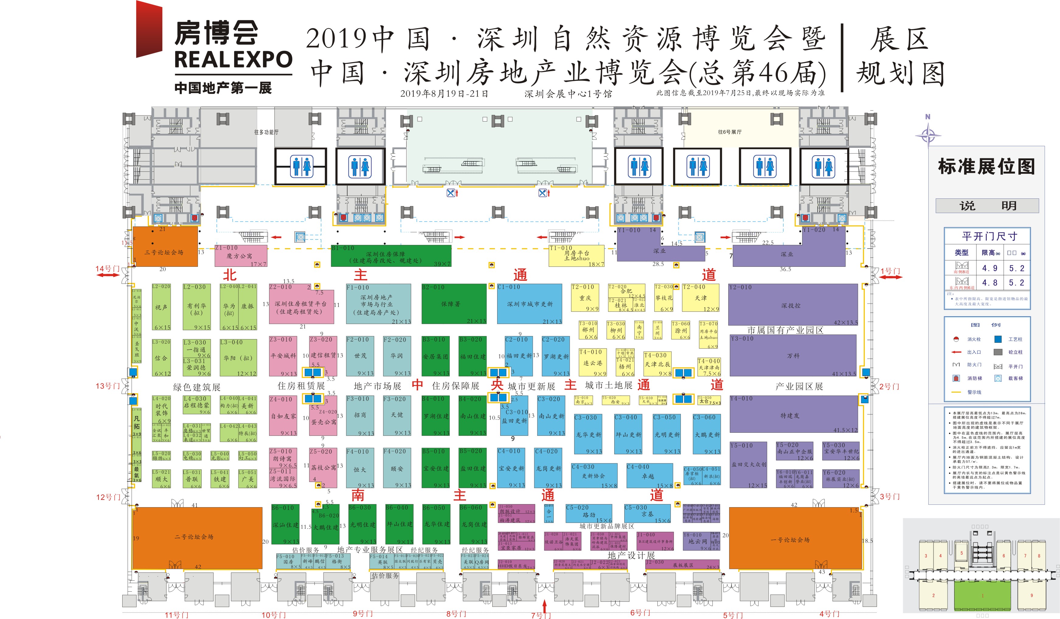 2019深圳房博会